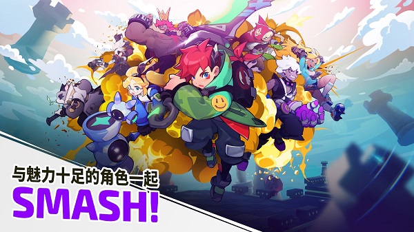 粉碎传奇 中文版v2.44.1